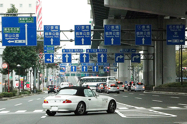 名古屋の道路
