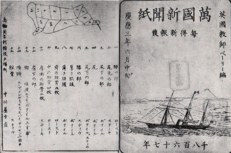 万国新聞紙