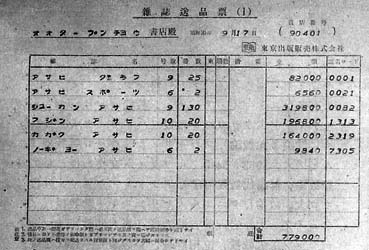 会計機