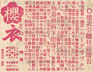 コンドームの広告