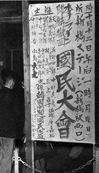 反韓国運動