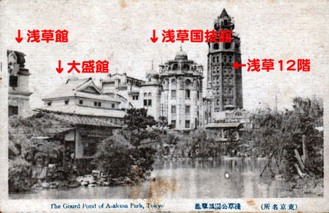 浅草公園の絵ハガキ