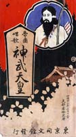 jinmu