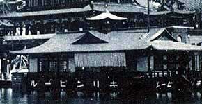 平和紀念東京博覧会