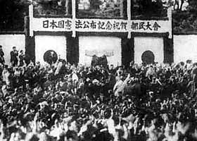 日本国憲法施行記念祝賀会