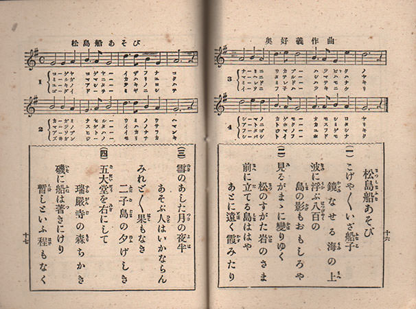 鉄道唱歌「松島船あそび」