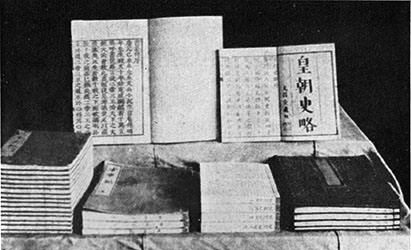 明治天皇の愛読書