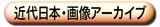���j�摜�A�[�J�C�u�֍s��
