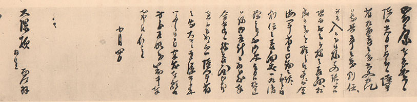 西郷隆盛の手紙