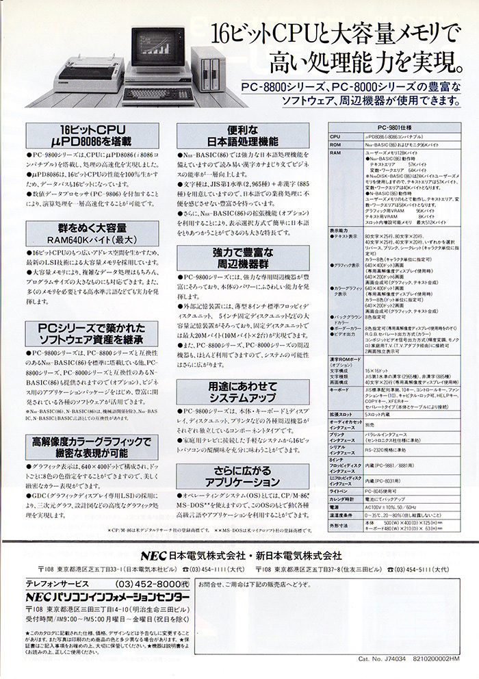 nec-pc-9801-1978-1983