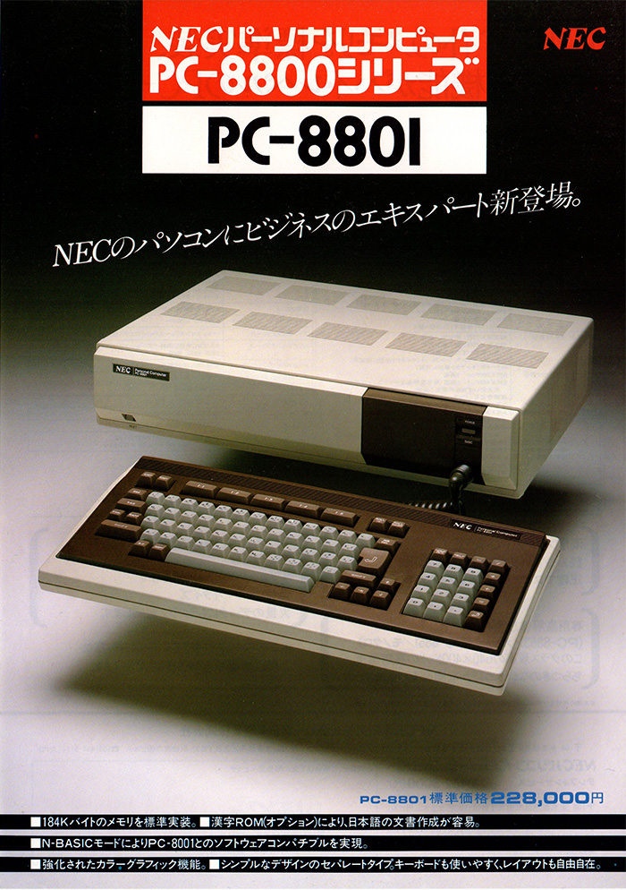 pc88011