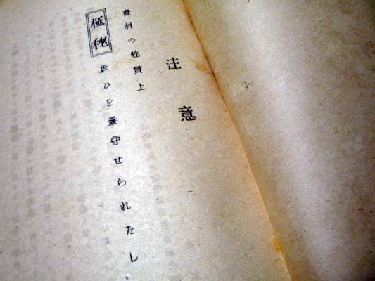 戦争の被害報告