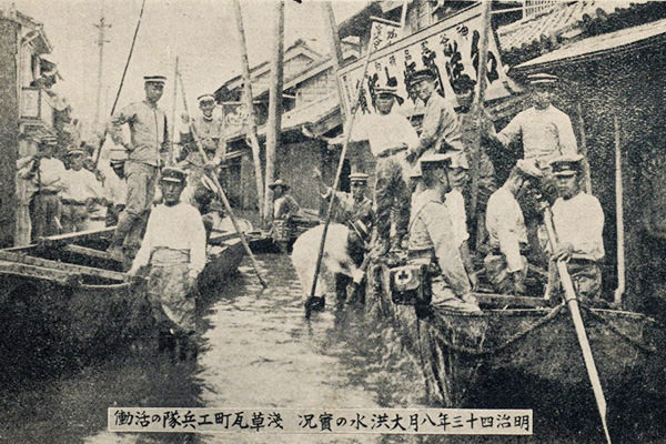 東京大豪雨工兵隊