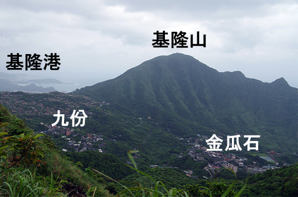 基隆山