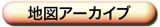 古地図アーカイブへ行く