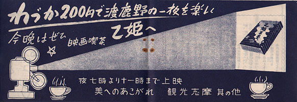 渡鹿野島