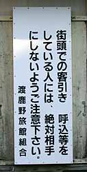 渡鹿野島