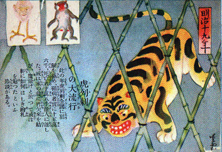 コレラ(虎列剌)防止