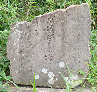 コレラ(虎列剌)塚