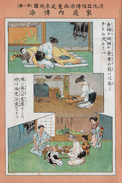 コレラ(虎列剌)防止