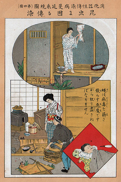 コレラ(虎列剌)防止
