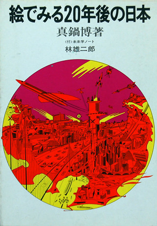 manabe2