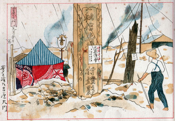 関東大震災/焼失した吉原大門