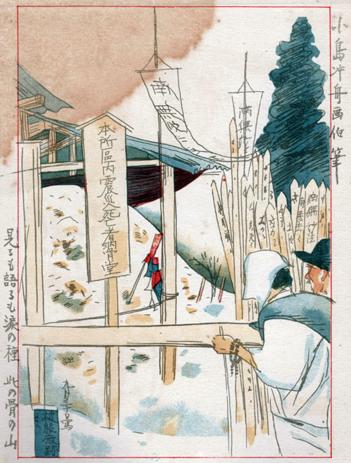 関東大震災/骨の山